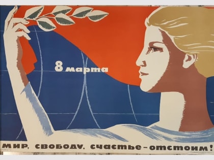 Весна идет - весне дорогу!