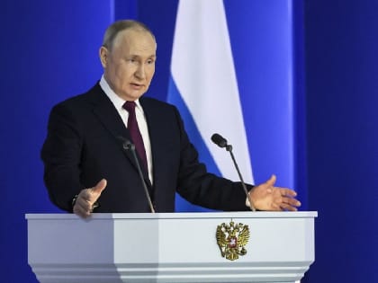 Главное из послания президента России