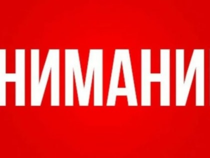 Ружанам  об отмене режима КТО