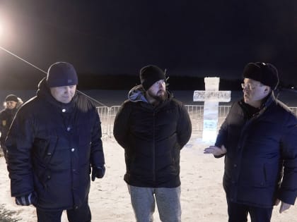 Глава Богородского округа проверил организацию Крещенский купаний в Старой Купавне