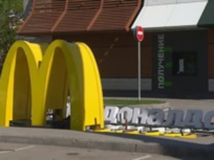 McDonald"s в Казахстане прекращает работу
