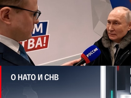 Фрагмент эксклюзивного интервью Владимира Путина Павлу Зарубину