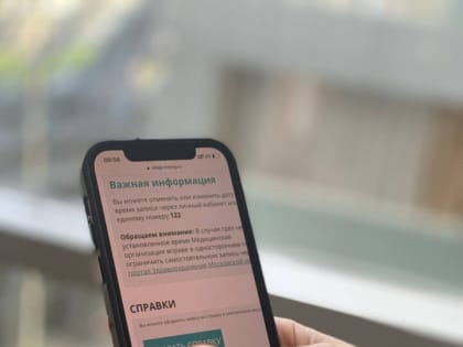 В Подмосковье теперь можно получить онлайн еще один вид медицинских справок