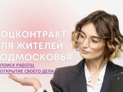 Ружан информируют о выплатах по соцконтракту