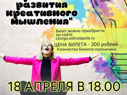 Тучковцев приглашают на мастер-класс от Елены Чугуновой