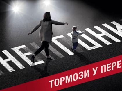 Информация ГИБДД