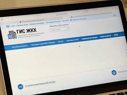 Ключевая тема встречи — голосование в ГИС ЖКХ через МФЦ.