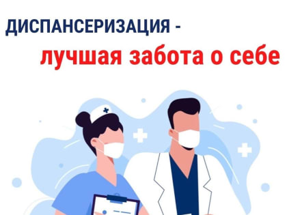 Налоговый вычет за диспансеризацию: как получить 18 000 рублей