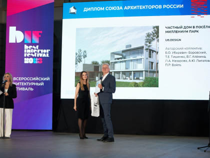 Московская область получила Золотой знак фестиваля «Зодчество-2023»