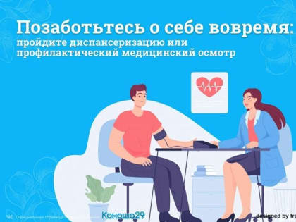 Пациенты, перенесшие COVID‑19 могут пройти углубленную диспансеризацию