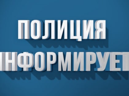В Воскресенске полицейские пресекли фиктивную постановку на учет иностранных граждан