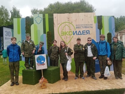 Павловопосадцы приняли участие в масштабном экофестивале