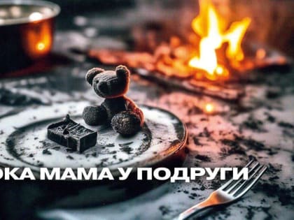 Ореховозуевцам рассказали, как уберечь детей от пожара