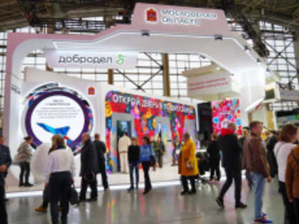 Жители Лобни могут поддержать стенд Подмосковья на выставке «Россия»