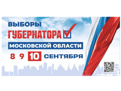 Уважаемые королёвцы!