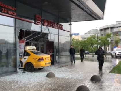 Такси въехало в отделение банка на юго-западе Москвы