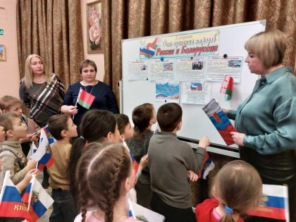 Информационный час «Беларусь и Россия едины»