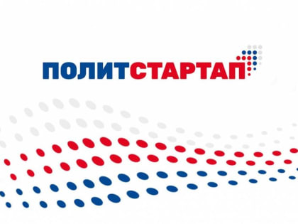 В партийном ПолитСтартапе в Люберцах участвуют 68 кандидатов предварительного голосования