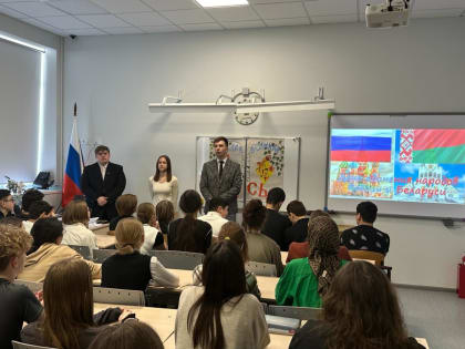 Единство России и Беларуси