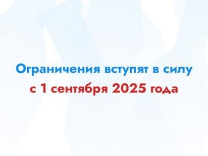 Новые ограничения торговли алкоголем вводятся в Подмосковье
