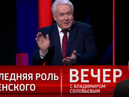 Эксперт: Зеленский войдет в историю Украины как предатель и иуда