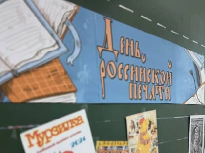 В День российской печати для каширских школьников провели тематический «Разговор о важном»