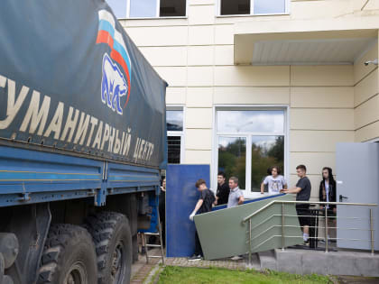 Груз отправлен!