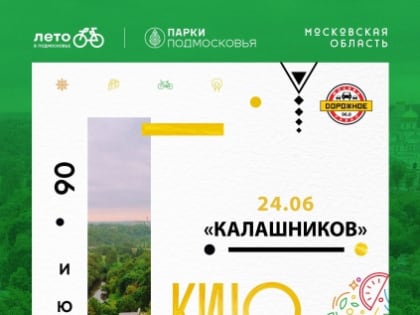 Кинопоказ под открытым небом