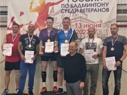 Чемпионат России по бадминтону среди ветеранов