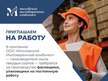 Вакансии в Талдомском округе