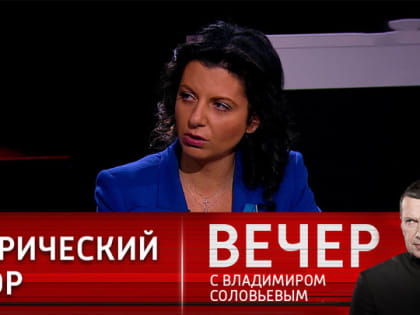 Симоньян заявила, что конфликт России с Западом – поворотный момент для мира