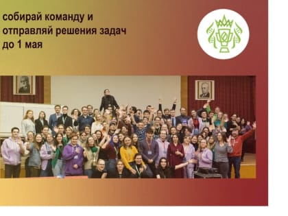 Стартовал заочный этап десятого юбилейного Студенческого БиоТурнира‑2023