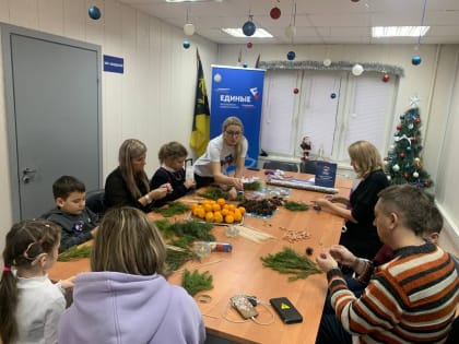 Активисты «Единой России» провели «МастЕРскую Деда Мороза» на базе общественной приемной
