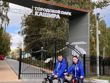 Стань одним из нас: каширяне могут присоединиться к команде волонтёров городского парка