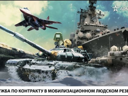 При заключении контракта о прохождении военной службы полагается единовременная выплата в 195 тыс. рублей