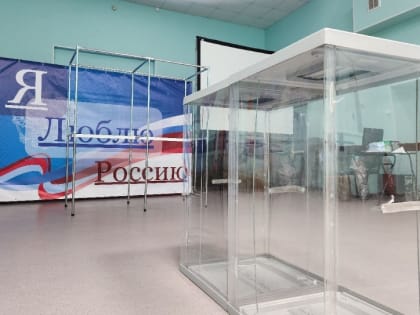 В Воскресенске подготовлено 83 избирательных участка для проведения выборов