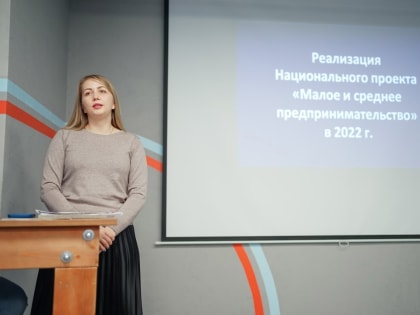 Сергиевопосадскому бизнесу рассказали о реализации программ господдержки
