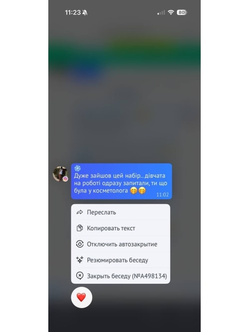 Відгук покупниці МАХ ліфтинг