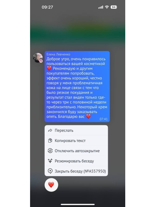 Відгук покупниці МАХ ліфтинг