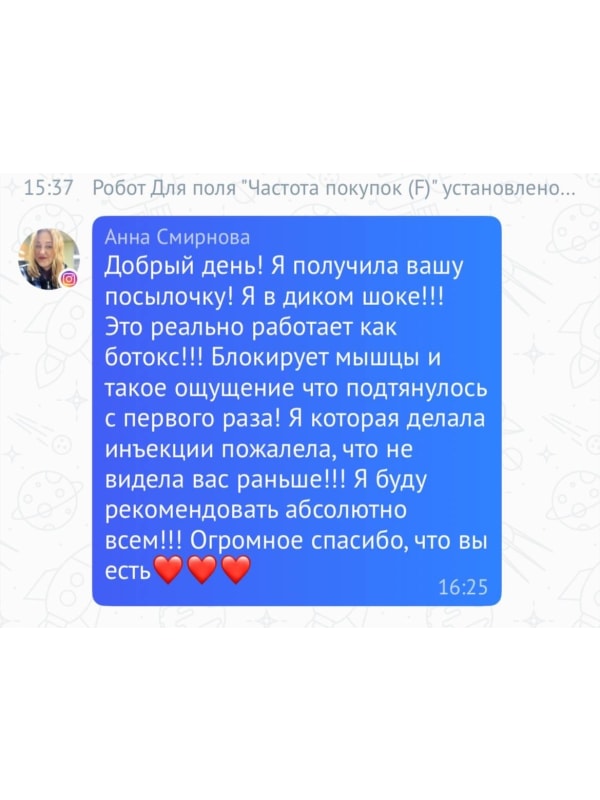 Реальний відгук покупниці RoBeauty
