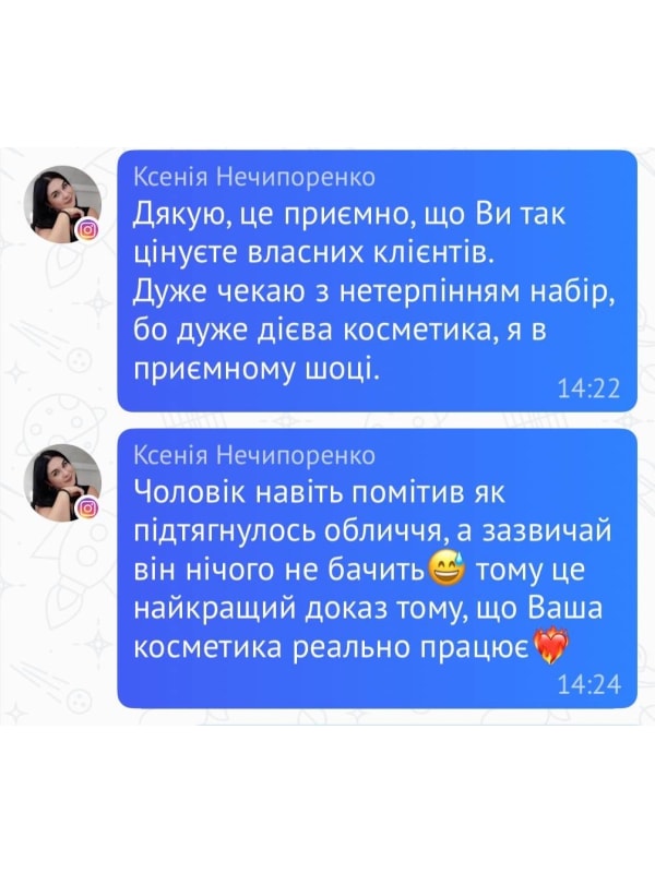 Реальний відгук покупниці RoBeauty