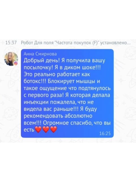 Скріншот відгуку клієнтки
