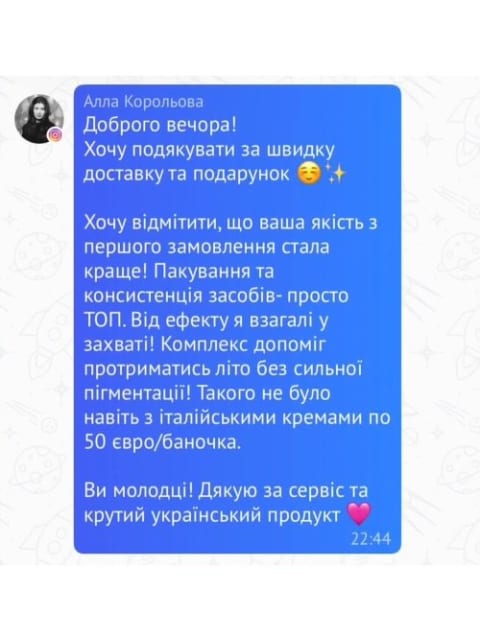 Скріншот відгуку клієнтки