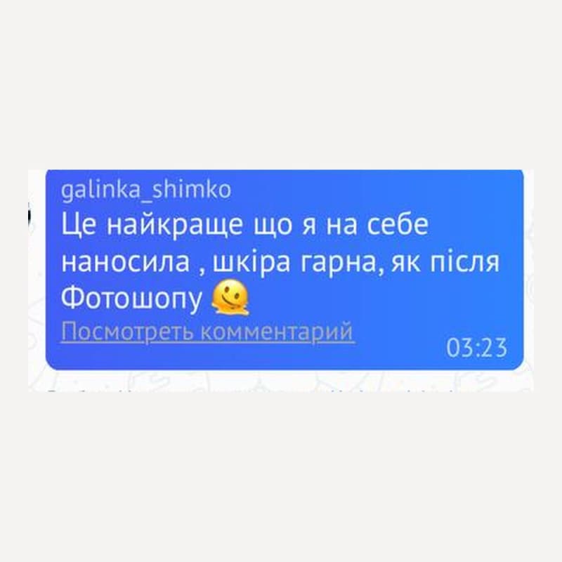 Відгук покупниці ROBEAUTY