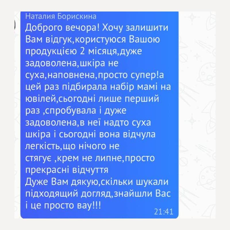 Відгук покупниці ROBEAUTY