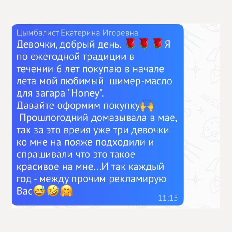 Відгук покупниці ROBEAUTY
