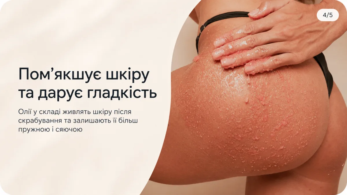 Hot Grapefruit Scrub