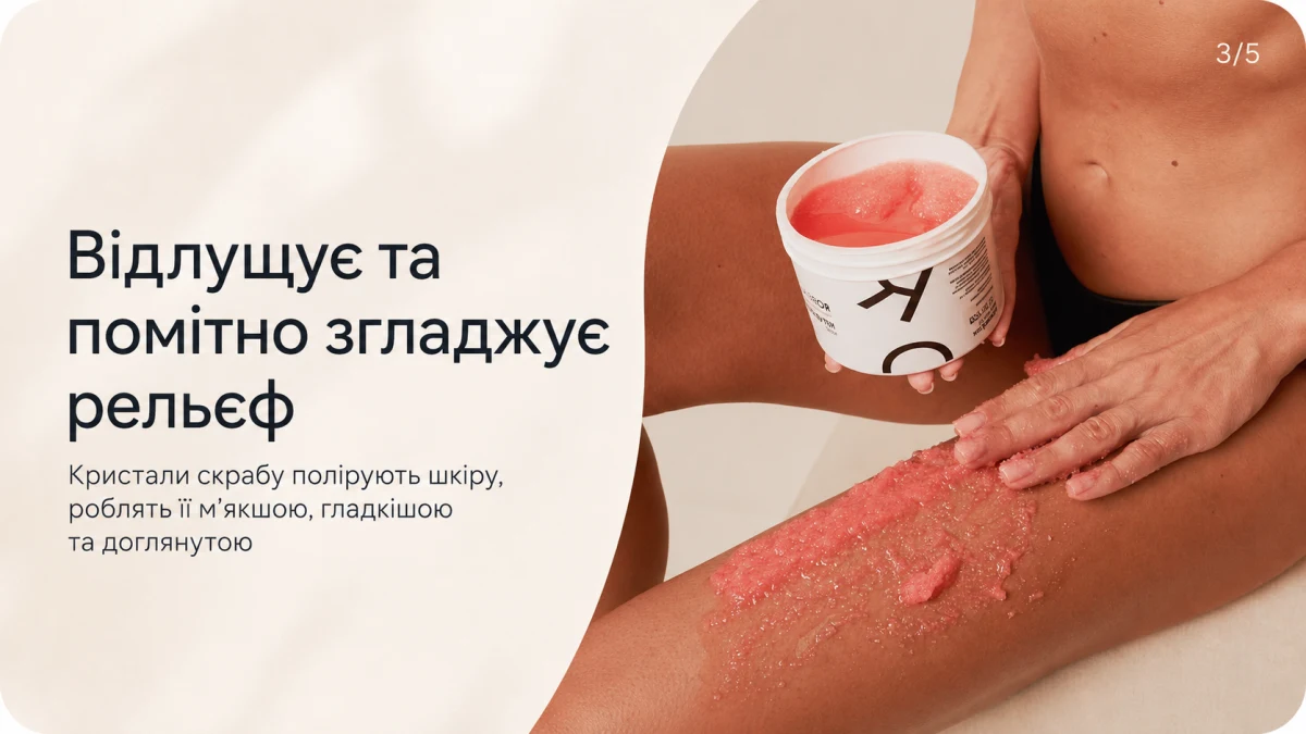 Hot Grapefruit Scrub
