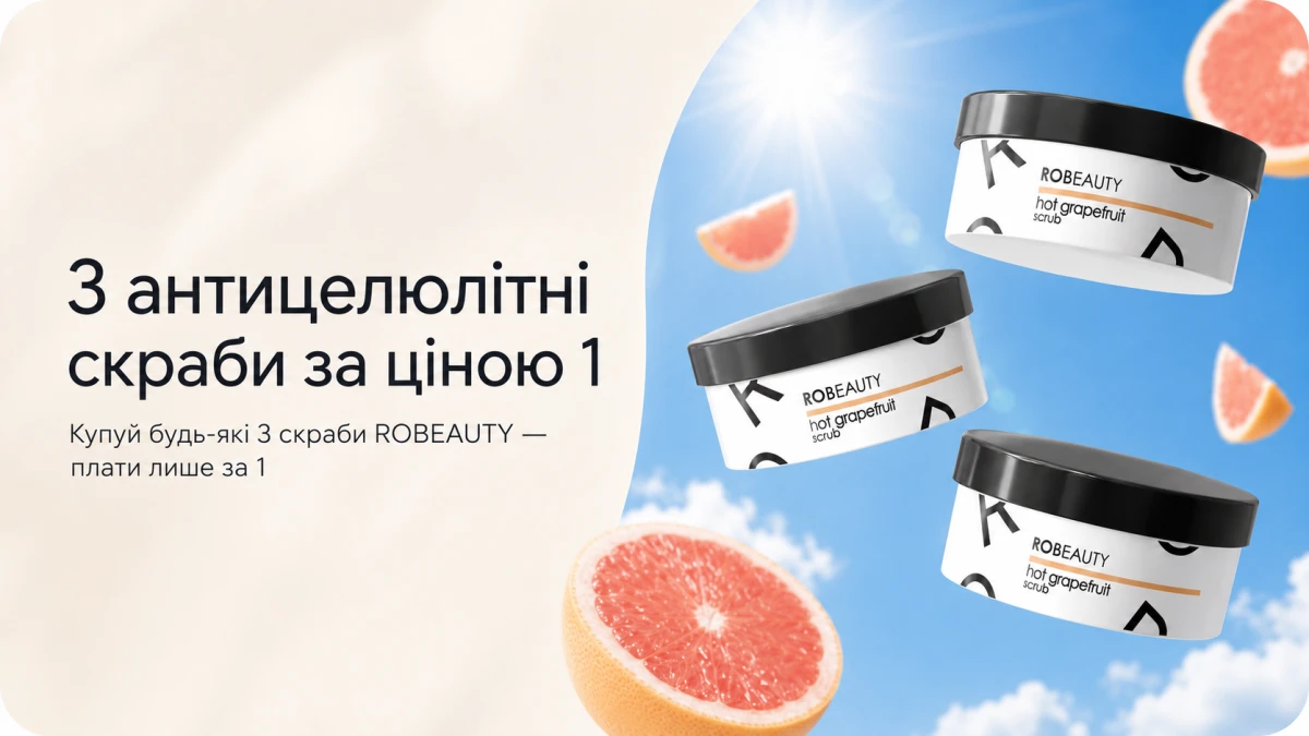 Hot Grapefruit Scrub