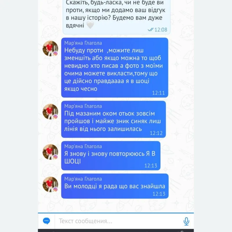 Відгук покупниці ROBEAUTY